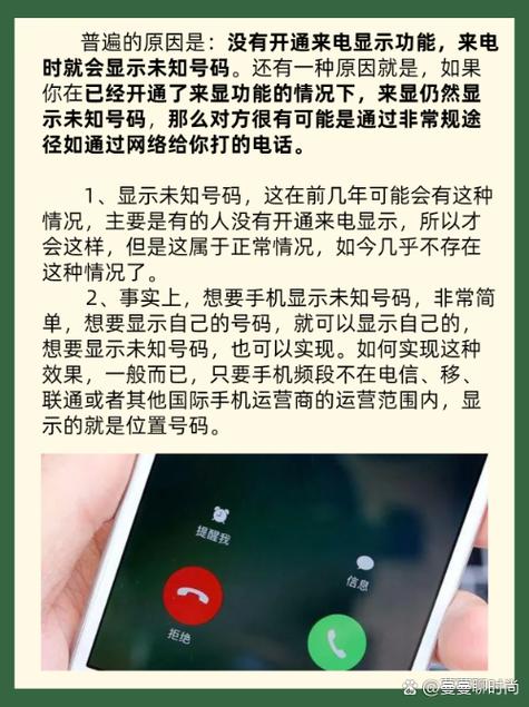 为什么oppo来电显示未知图标
