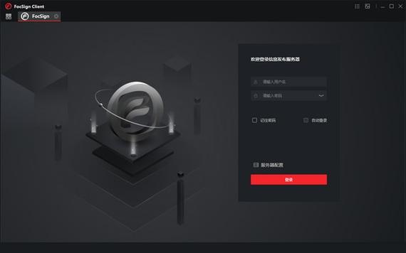 海康威视摄像头软件