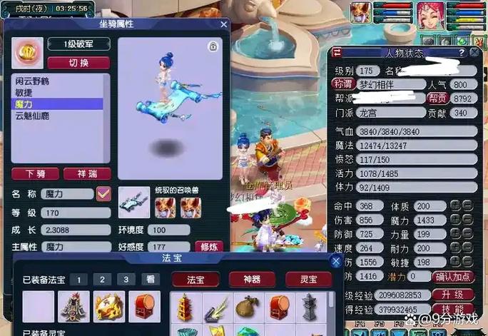 梦幻西游平民龙宫怎么加点