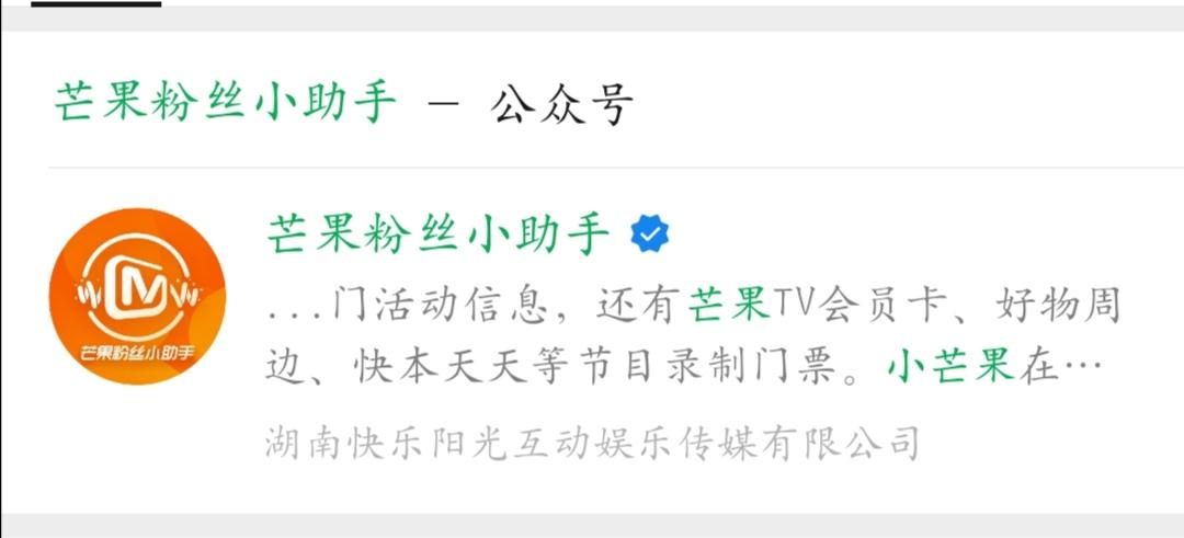 湖南快乐阳光投诉电话图标