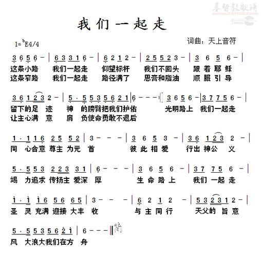 歌曲我们一起走图标