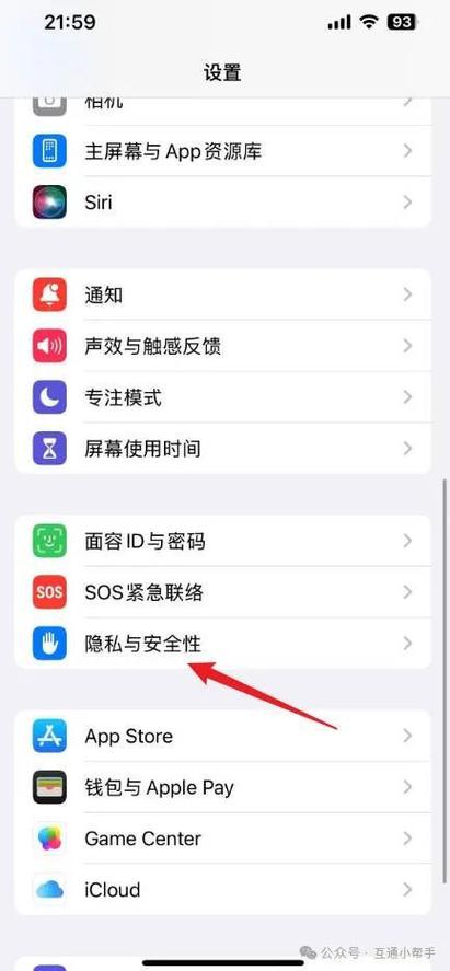 苹果手机的ios在哪里找