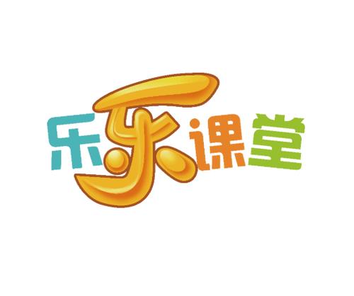 乐乐课堂元素