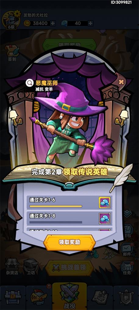冒险骑士无限金币无限钻石图标
