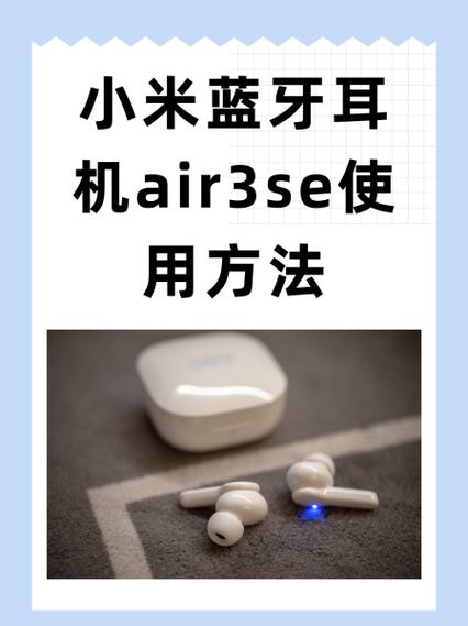 小米耳机怎么重置为可配对模式