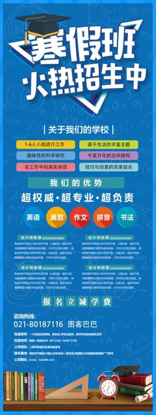 寒假班招生话术模板