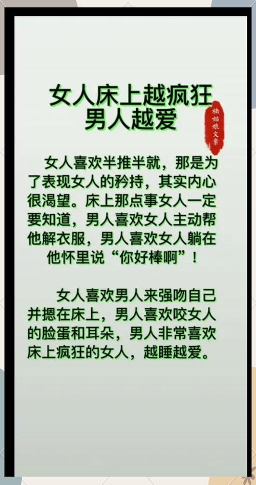 男人觊觎女人什么意思