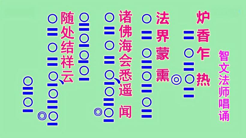 学唱《炉香赞》视频图标