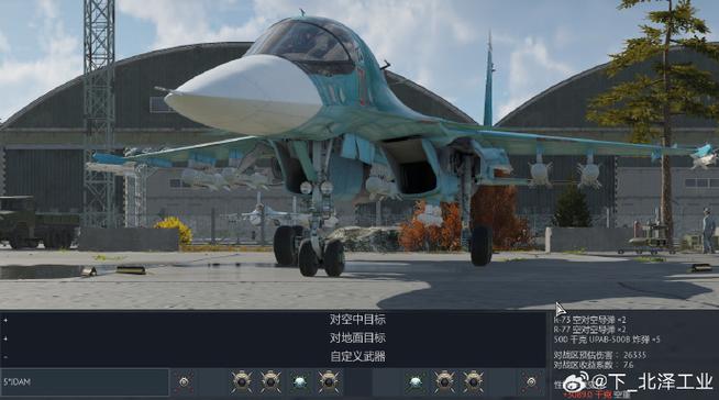 战争雷霆空战导弹设置图标