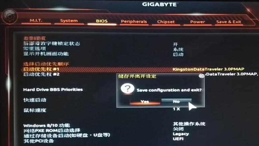 技嘉主板bios快速启动和超快速启动