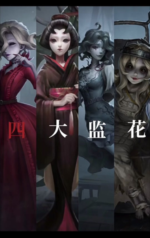渔女和红夫人谁厉害