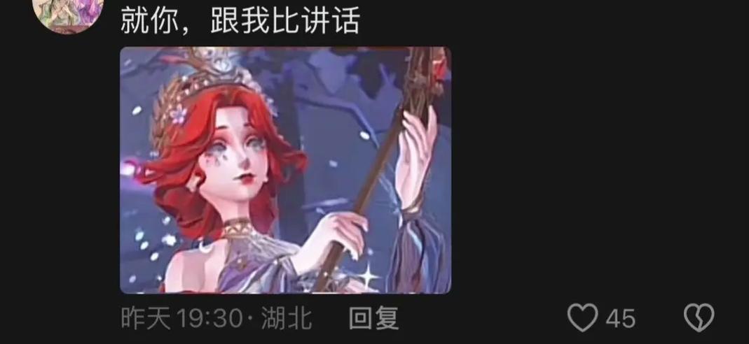 渔女和红夫人谁厉害