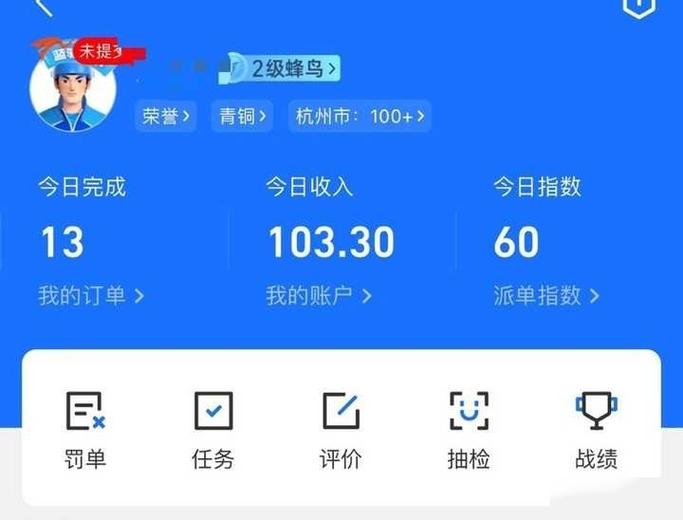 蜂鸟众包一个月可以赚多少钱