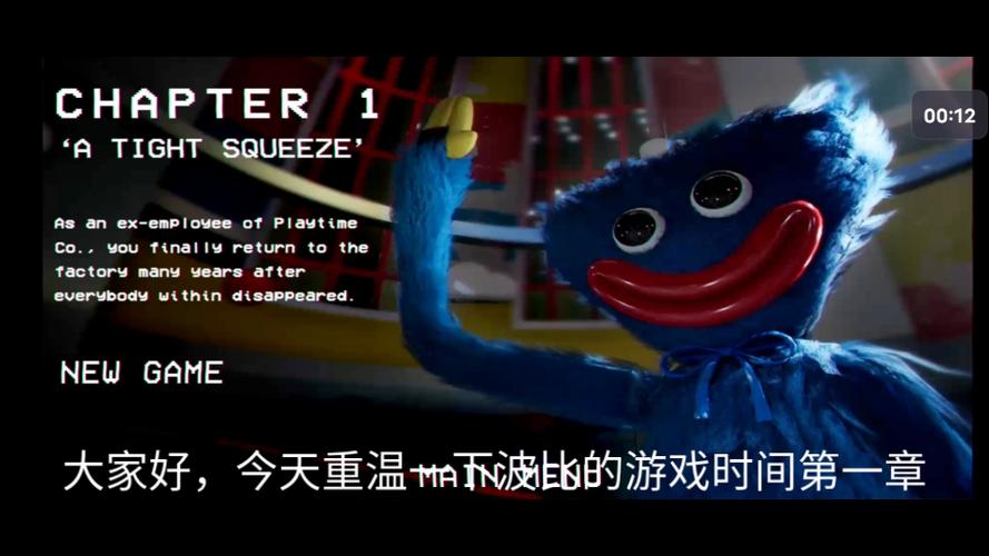 波比第一章通关攻略
