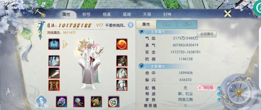 诛仙9职业