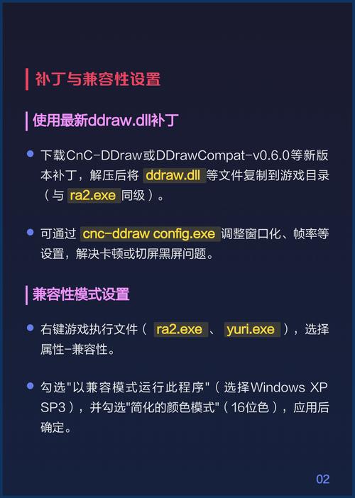 红警要什么配置图标