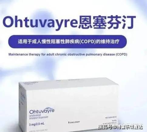 慢阻肺长期吃什么药