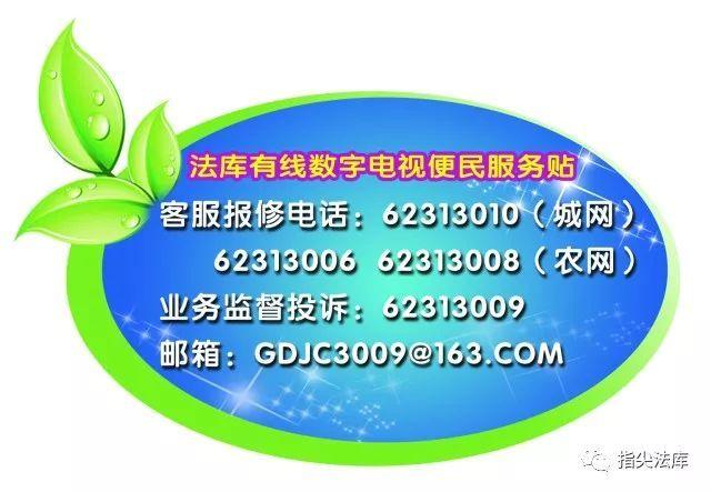 有线电视安装电话图标
