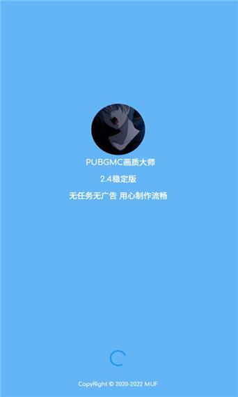 小沐风画质助手官方最新版下载安装图标