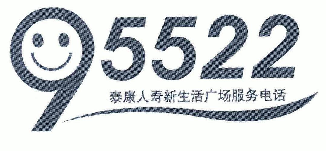 泰康95522是正规还是仿
