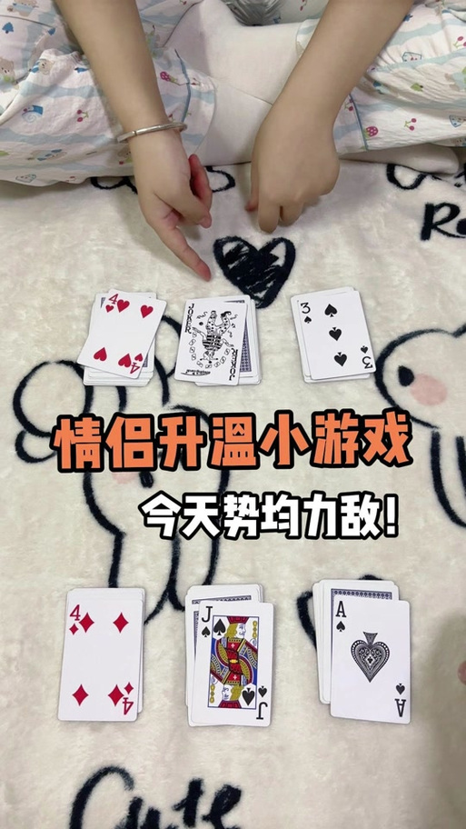 情侣之间增加亲密度的小游戏图标