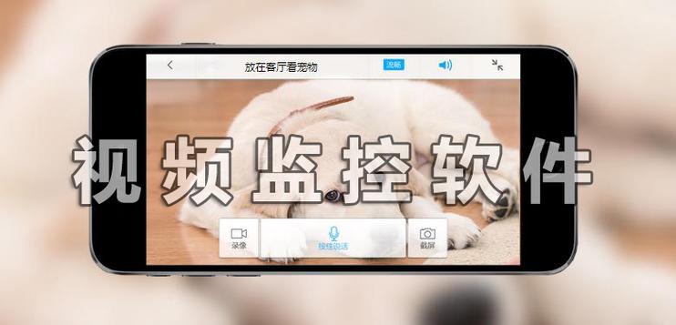 中维高清监控系统手机app图标