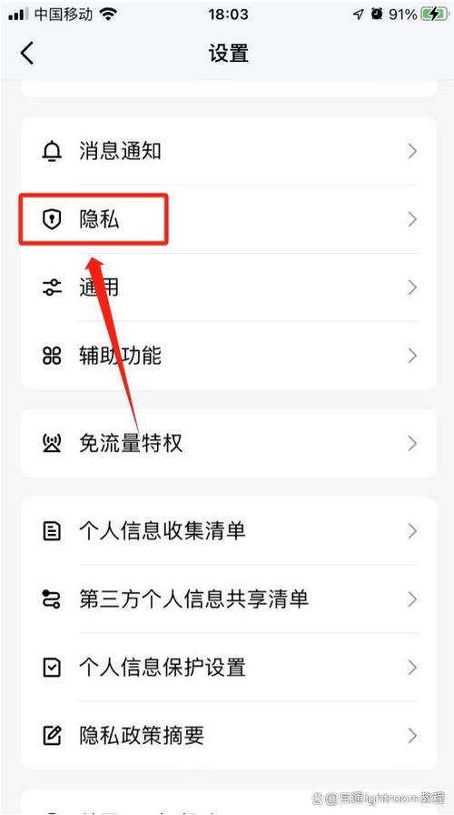 让别人查找不到自己qq号的方法步骤图标