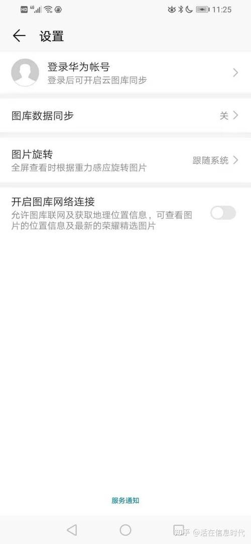 手机相册里的照片突然没有了