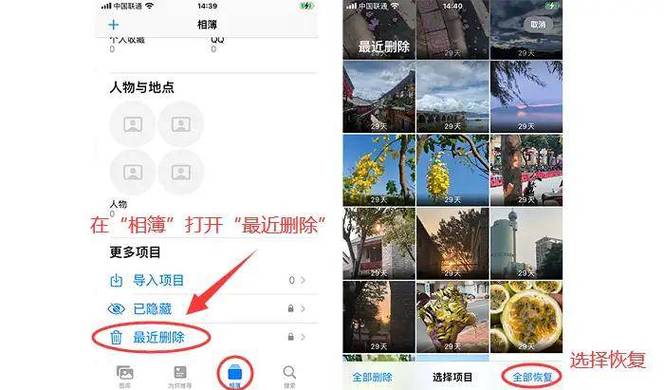 浏览器删除的照片怎么恢复