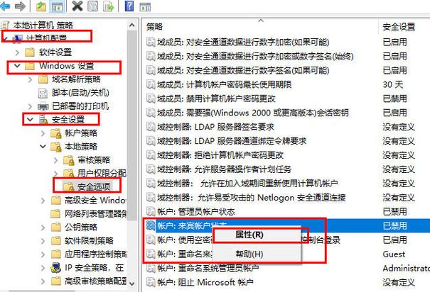 win10权限