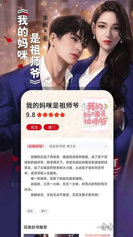 番薯小说app官方下载入口