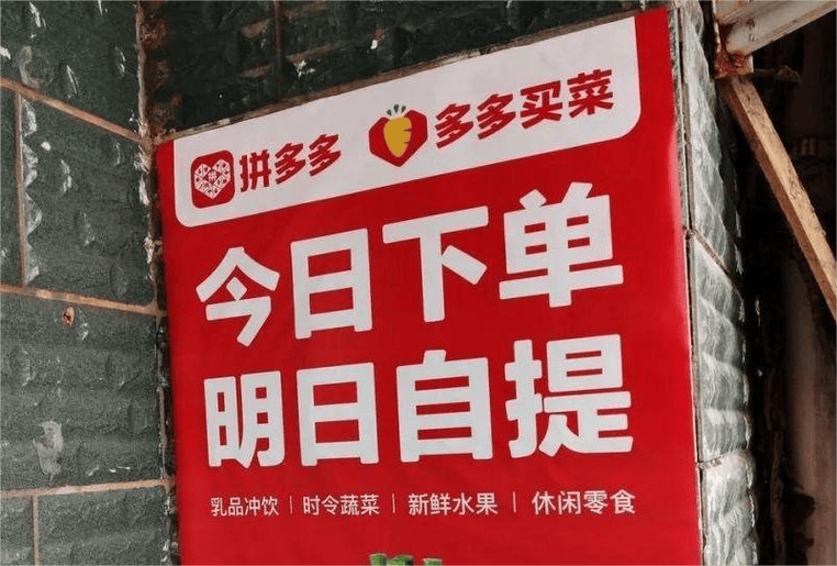 多多买菜客服在哪