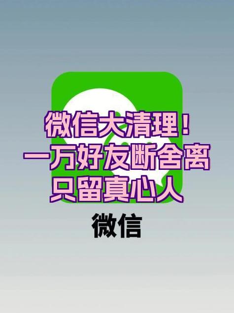 微信10000好友满了怎么办图标