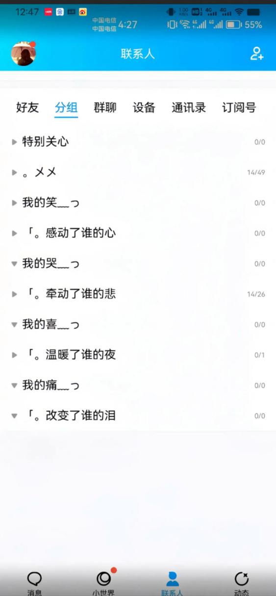 ᪄ᩏᩘ特殊符号qq分组图标