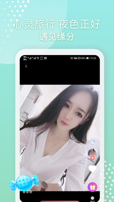 7天交友app最新版本更新内容