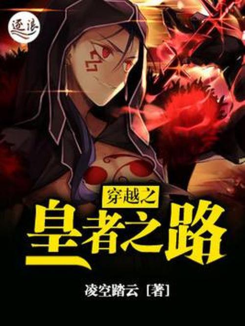 我要当皇上