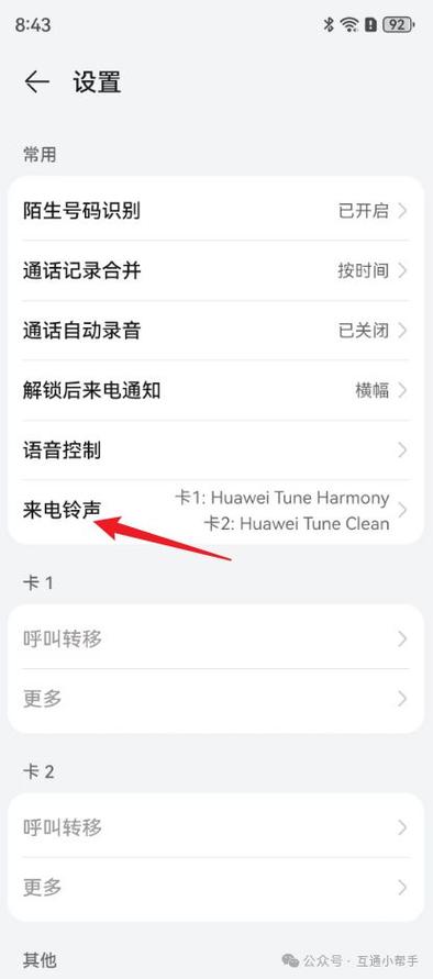 华为荣耀9x怎么换自己喜欢的铃声