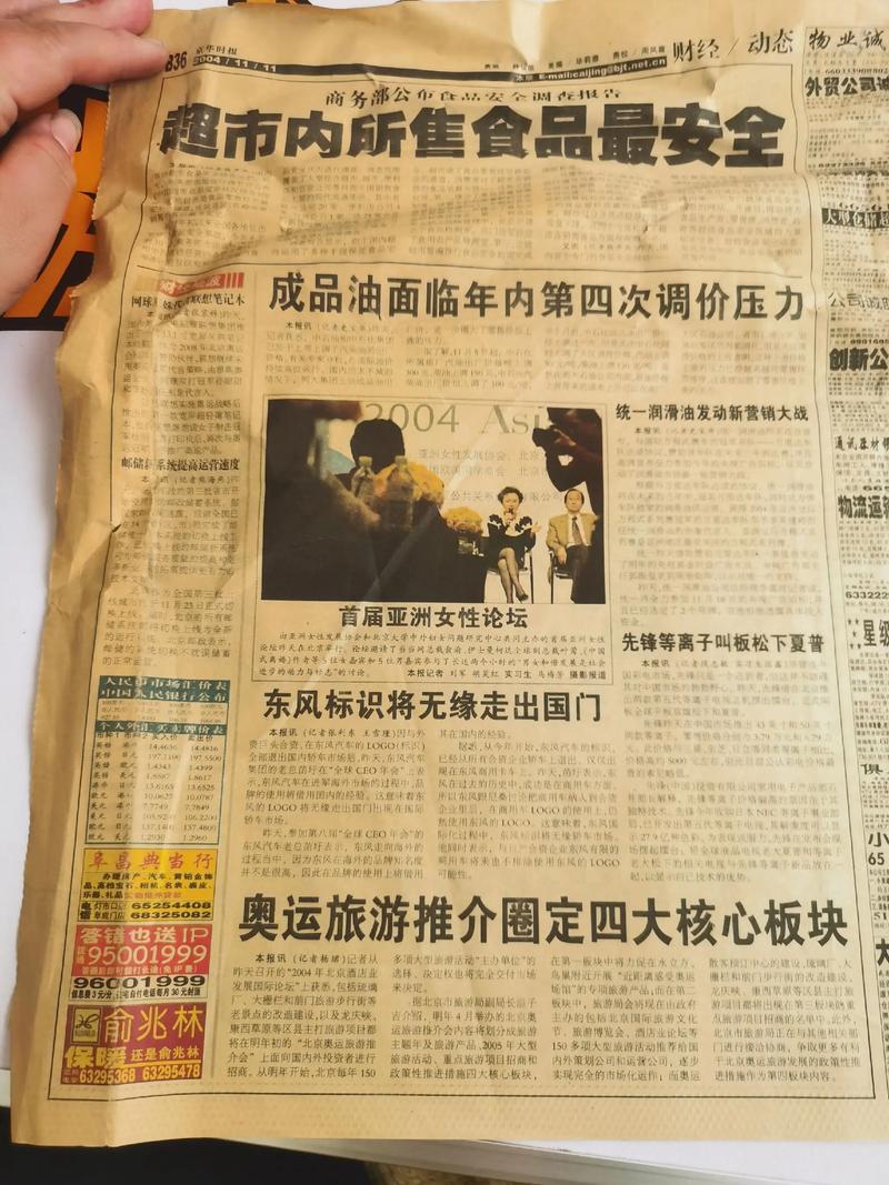 老旧版天天快报