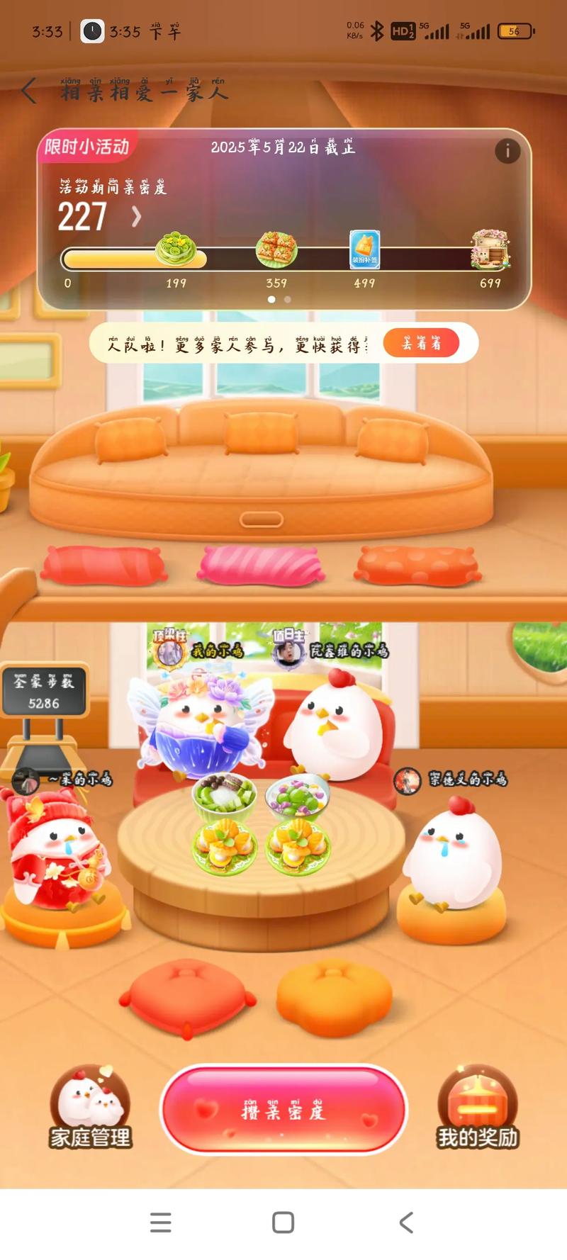 蚂蚁小咖新人也没有任务图标