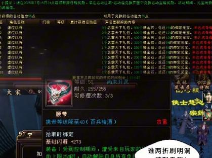 新修订的天龙八部有哪些修改图标