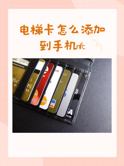 华为手机添加电梯卡不能用怎么办