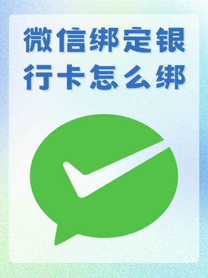 存折账号可以绑定微信吗