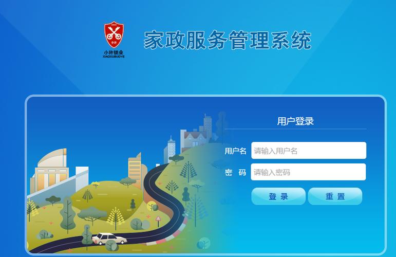 家政服务管理系统图标