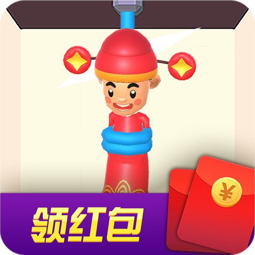 救救财神爷