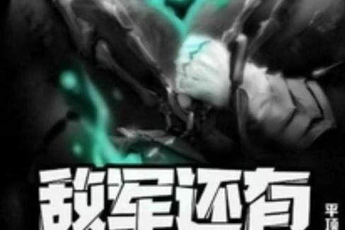 敌方英雄还有20秒到达战场图标