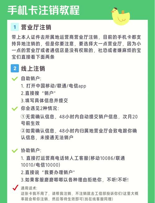 手机营业厅能不能销号