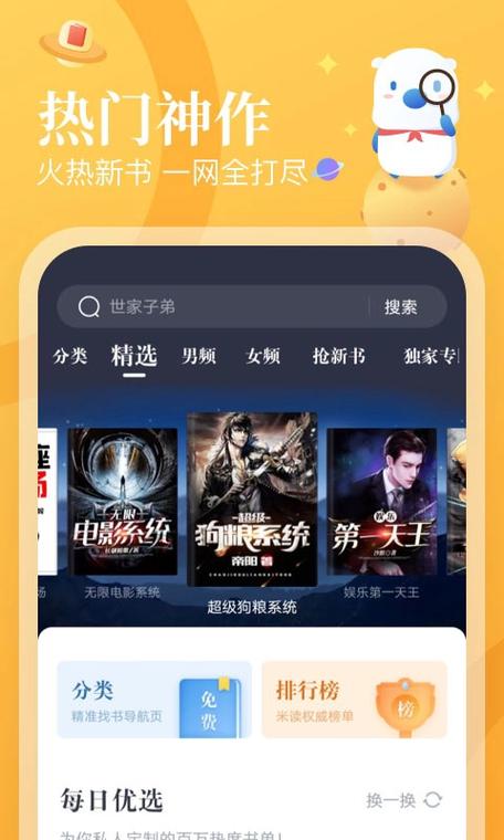 飞读免费下载小说下载旧版图标