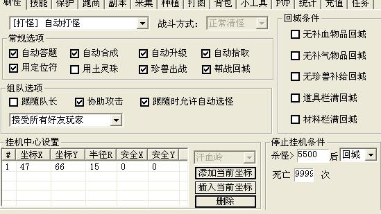 天龙莫愁脚本使用教程图标