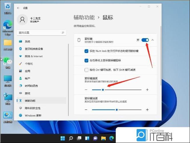 win10扩展屏幕鼠标