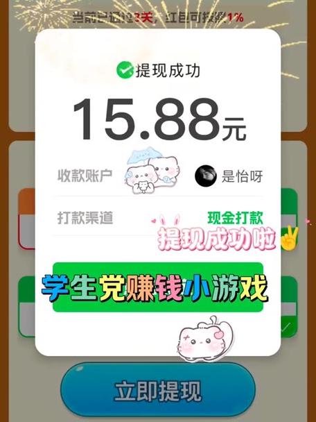 手机挣钱游戏可提现现金